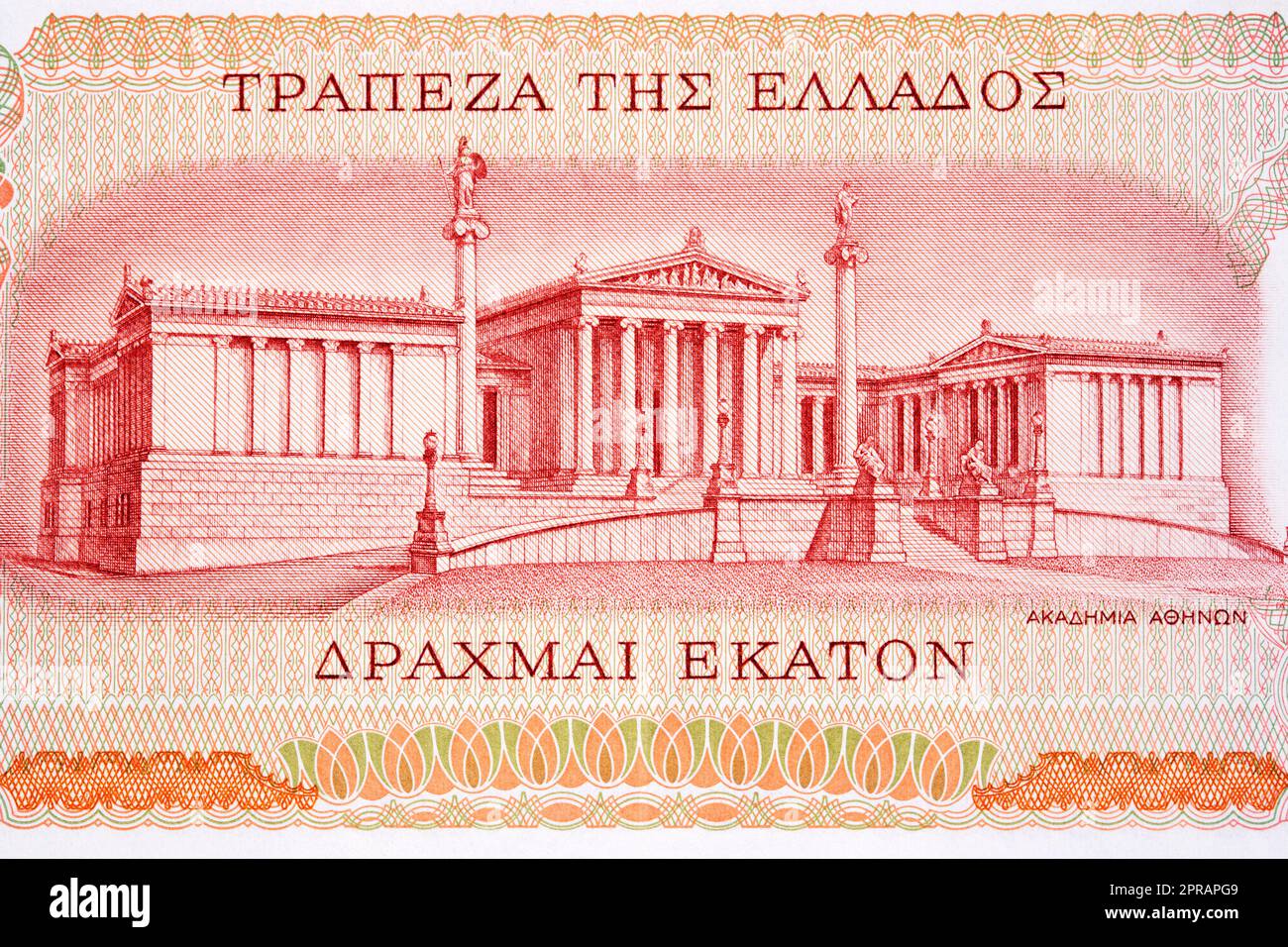 Edificio dell'Accademia di Atene da vecchi soldi greci Foto Stock
