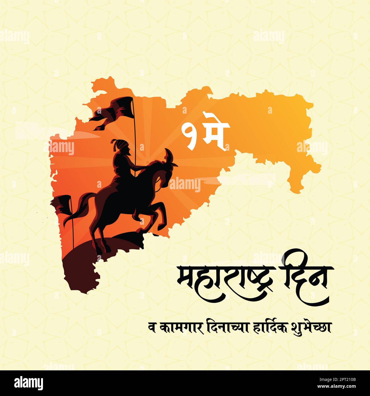 Illustrazione vettoriale del giorno del Maharashtra del 1 maggio nella calligrafia marathi Foto Stock