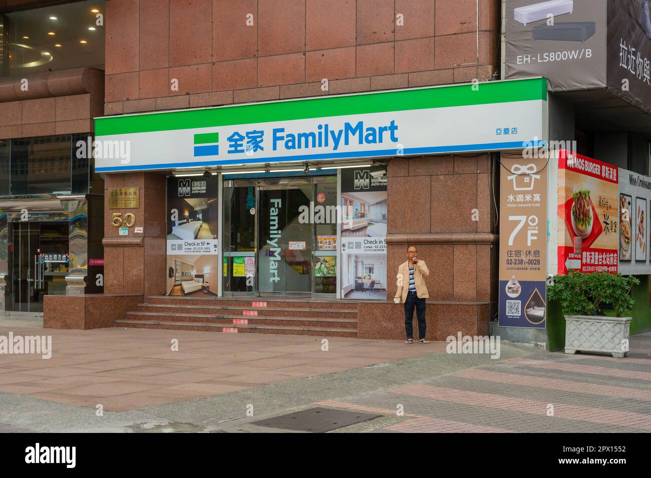 Un minimarket Family Mart a Taipei, Taiwan Foto Stock