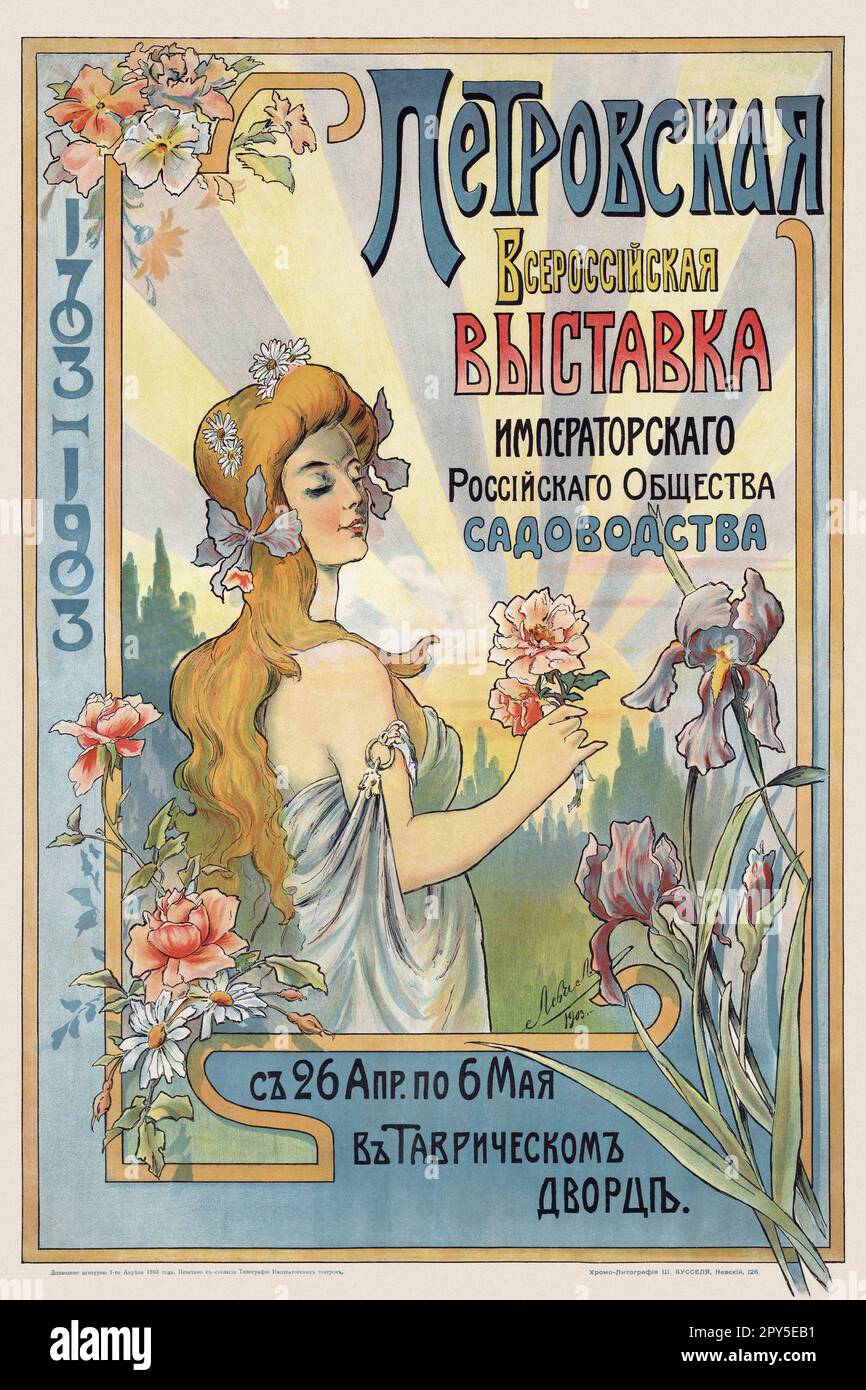 Petrovskaya. Mostra tutta Russa della Società Imperiale Russa di Giardinaggio dal 26 aprile al 6 maggio nel Palazzo Tauride. Artista sconosciuto. Poster pubblicato nel 1903 in URSS. Foto Stock