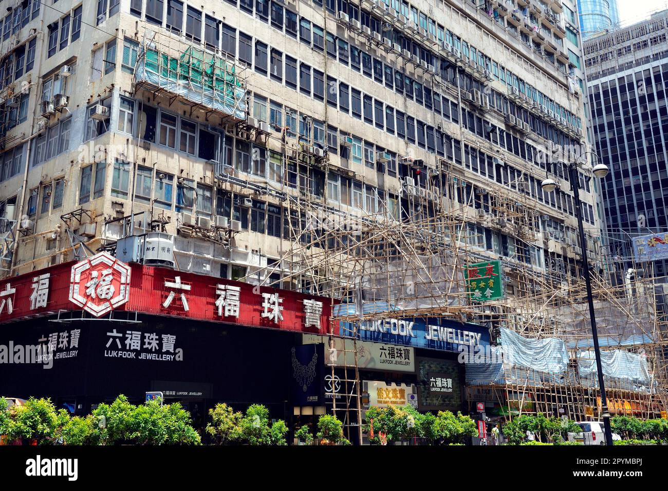 Ponteggi in bambù, cantiere, Kowloon, Hong Kong, Cina Foto Stock