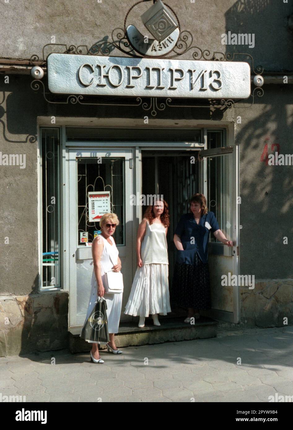 UCRAINA / Economia / Trade1998 Luzk, Ucraina occidentale: La sorpresa boutique // Ucraina / Negozio / [traduzione automatica] Foto Stock