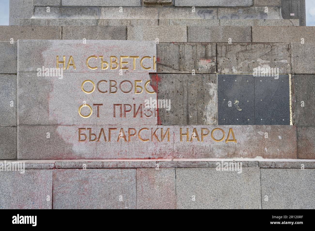 Sofia, Bulgaria. Maggio 2023. Particolare del Monumento all'Esercito sovietico in un parco del centro della città Foto Stock