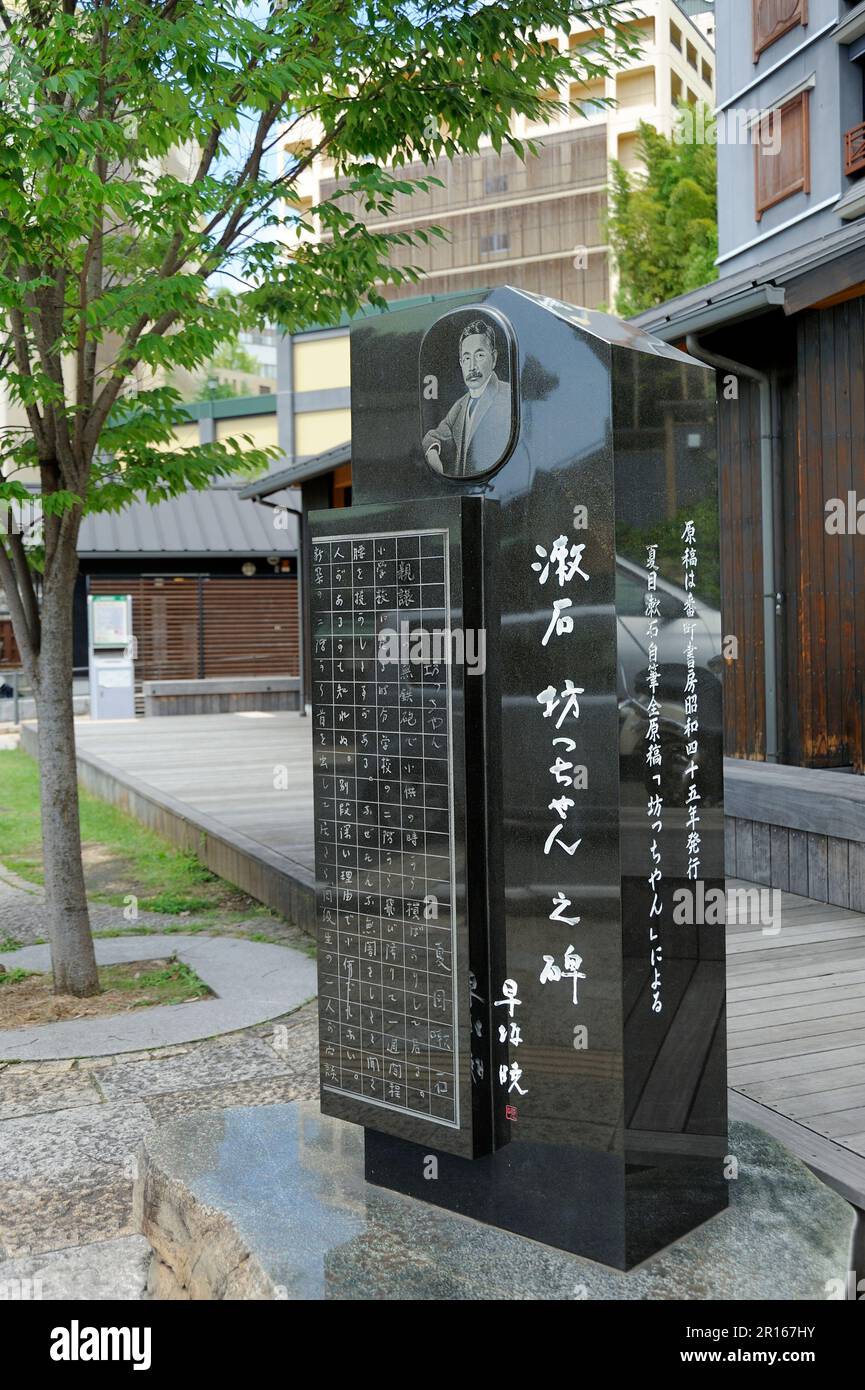 Monumento letterario di Natsume Soseki Foto Stock