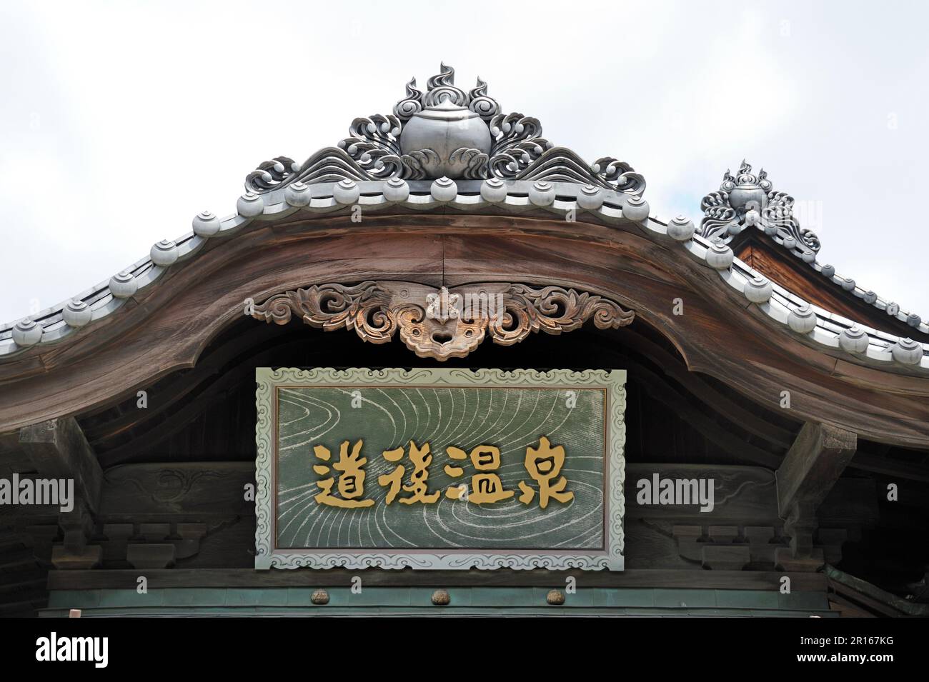 Sala principale delle sorgenti termali di Dogo Foto Stock