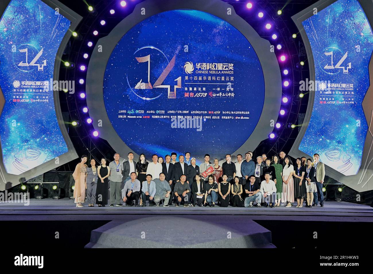 Guanghan. 14th maggio, 2023. Questa foto scattata il 13 maggio 2023 mostra  la cerimonia di premiazione dei Xingyun (Nebula) Awards 14th per la  fantascienza cinese a Guanghan, nella provincia sudoccidentale del Sichuan.
