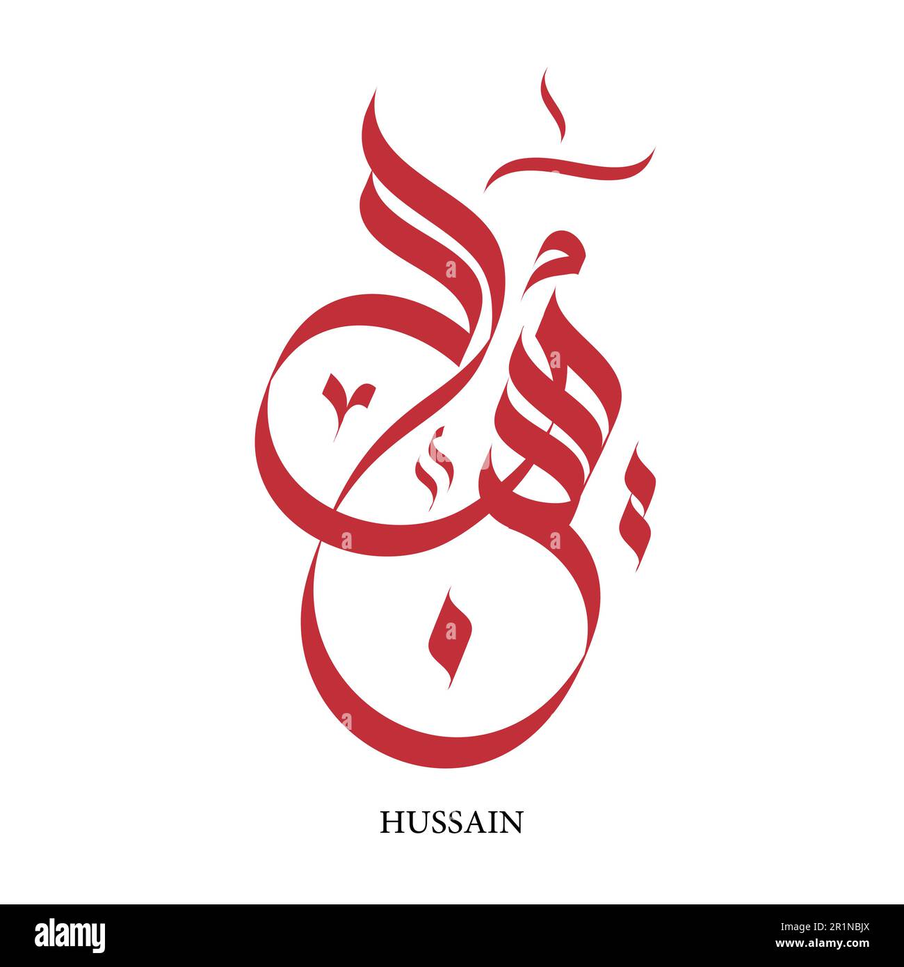 La calligrafia del nome arabo Hussain significa vittoria Illustrazione Vettoriale