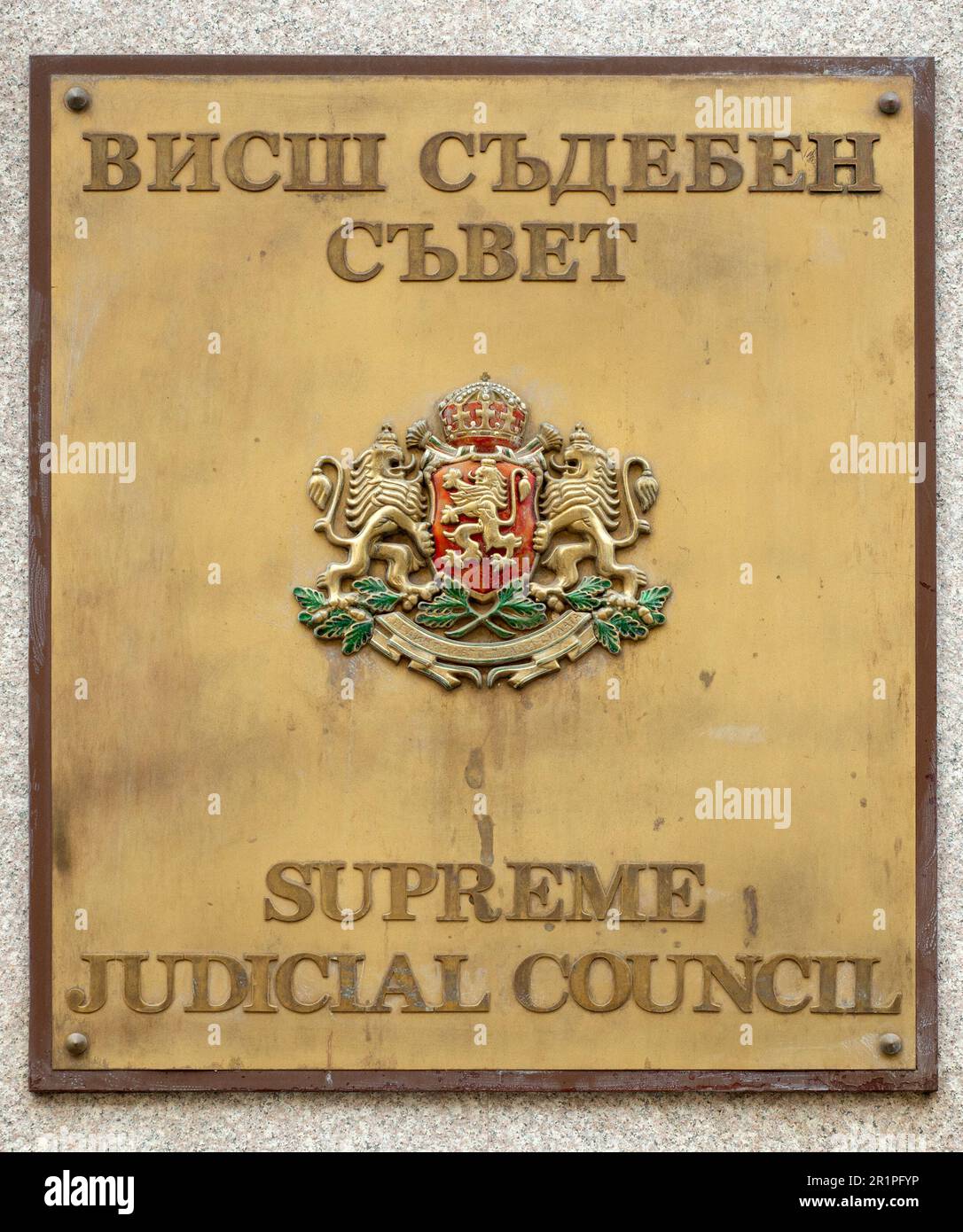 Consiglio giudiziario supremo segno bilingue per l'istituzione governativa di Sofia, Bulgaria, Europa orientale, Balcani, UE Foto Stock