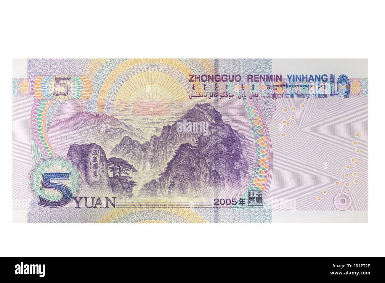 Cinque banconote Yuan su sfondo bianco Foto Stock