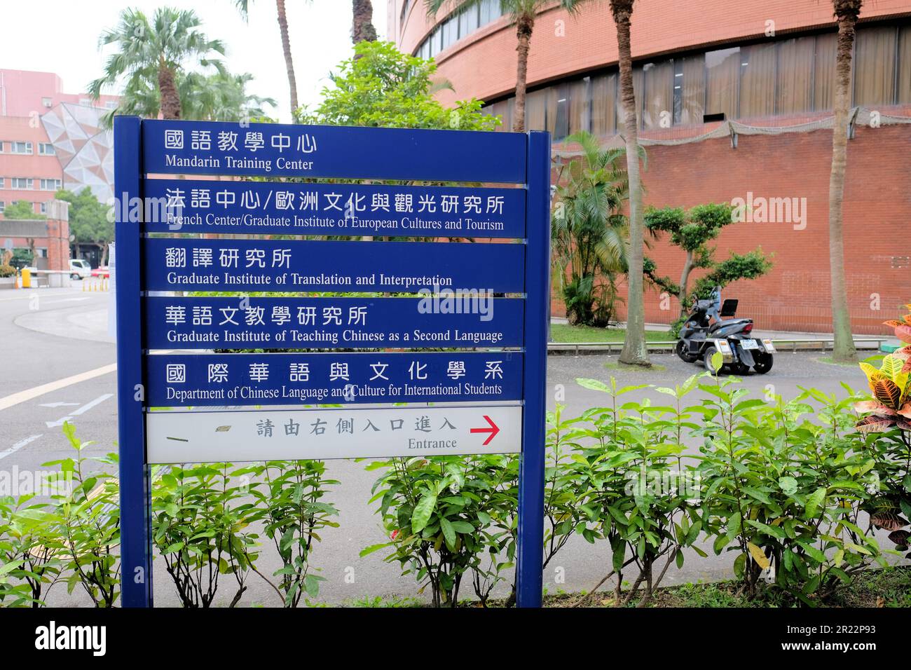 Cartello all'ingresso della National Taiwan Normal University; Taipei, Taiwan: Centro di formazione Mandarino, insegnamento, traduzione, Studi internazionali. Foto Stock