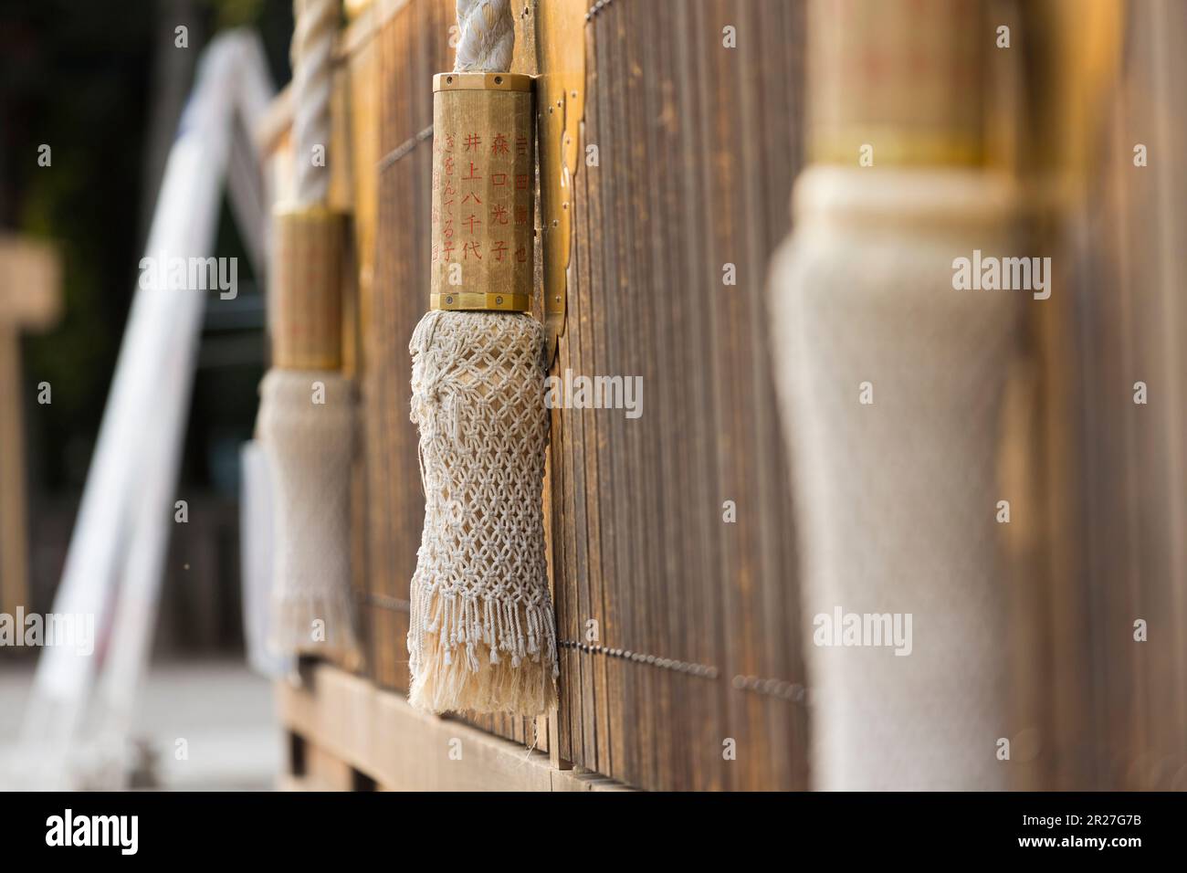 Yasaka Santuario bellcord Foto Stock