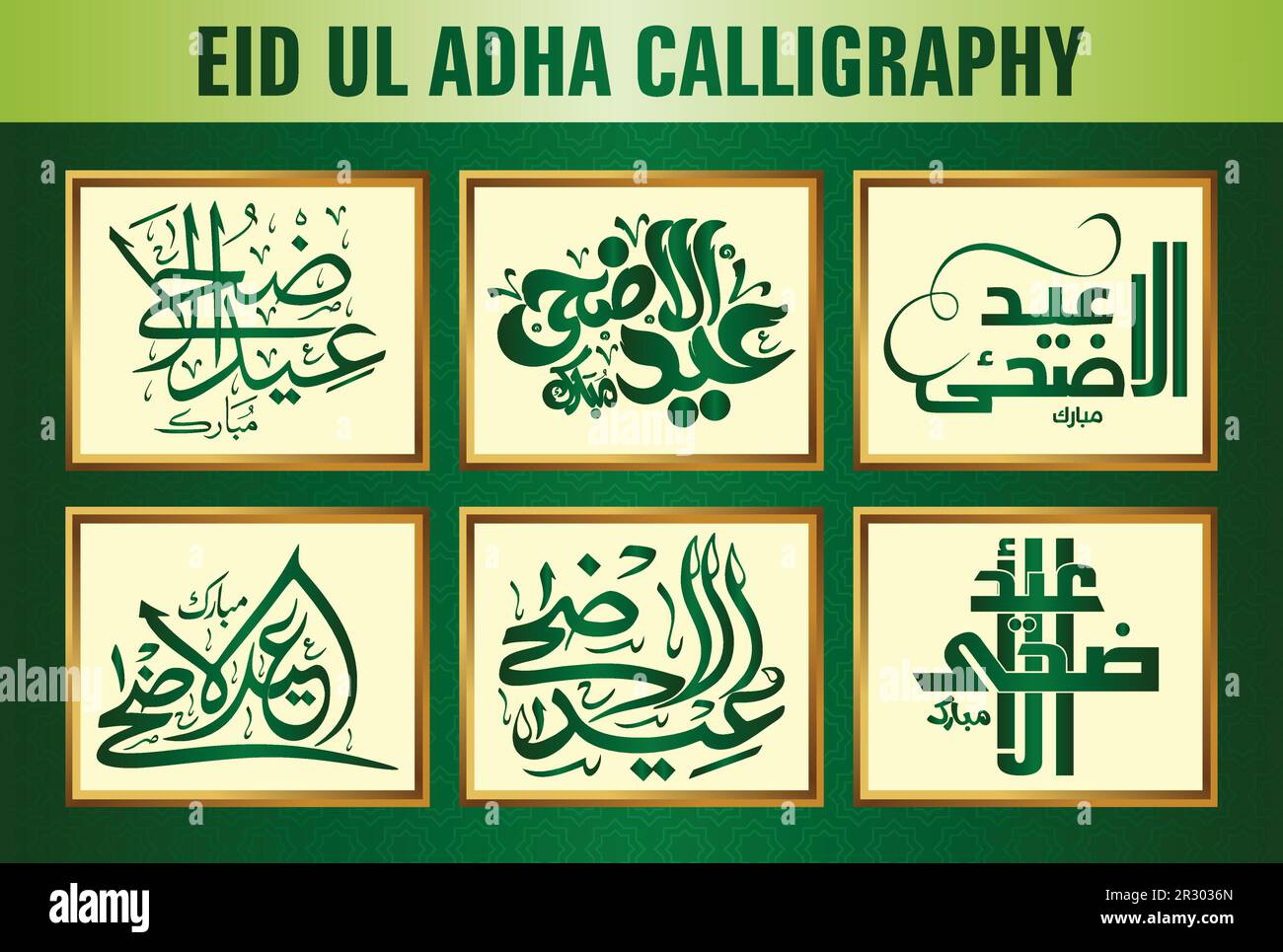 EID ul Adha Mubarak disegno islamico con disegno arabo e collezione calligraphy Illustrazione Vettoriale