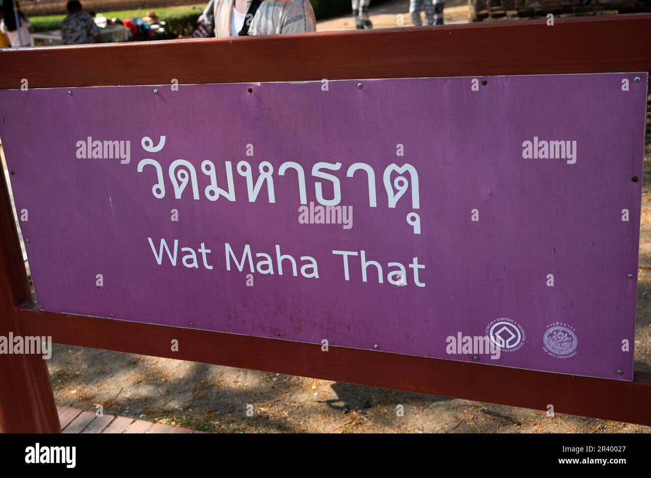 Wat Phra Mahathat tempio. Costruito da re Atthuya è una città in Thailandia a circa 80 km a nord di Bangkok. Era la capitale del Regno del Siam, Foto Stock