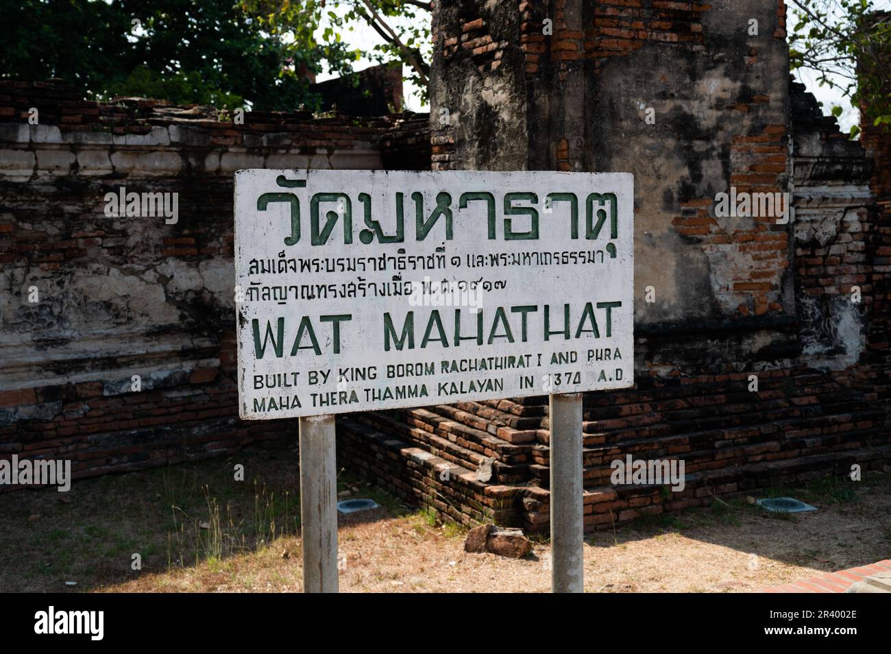 Wat Phra Mahathat tempio. Costruito da re Atthuya è una città in Thailandia a circa 80 km a nord di Bangkok. Era la capitale del Regno del Siam, Foto Stock