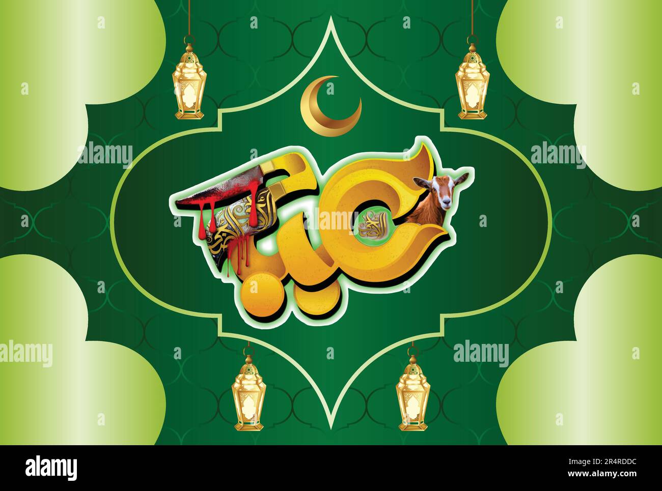 EID Qurban, Eid ul Adha Mubarak design islamico con disegno arabo e calligrafia Illustrazione Vettoriale