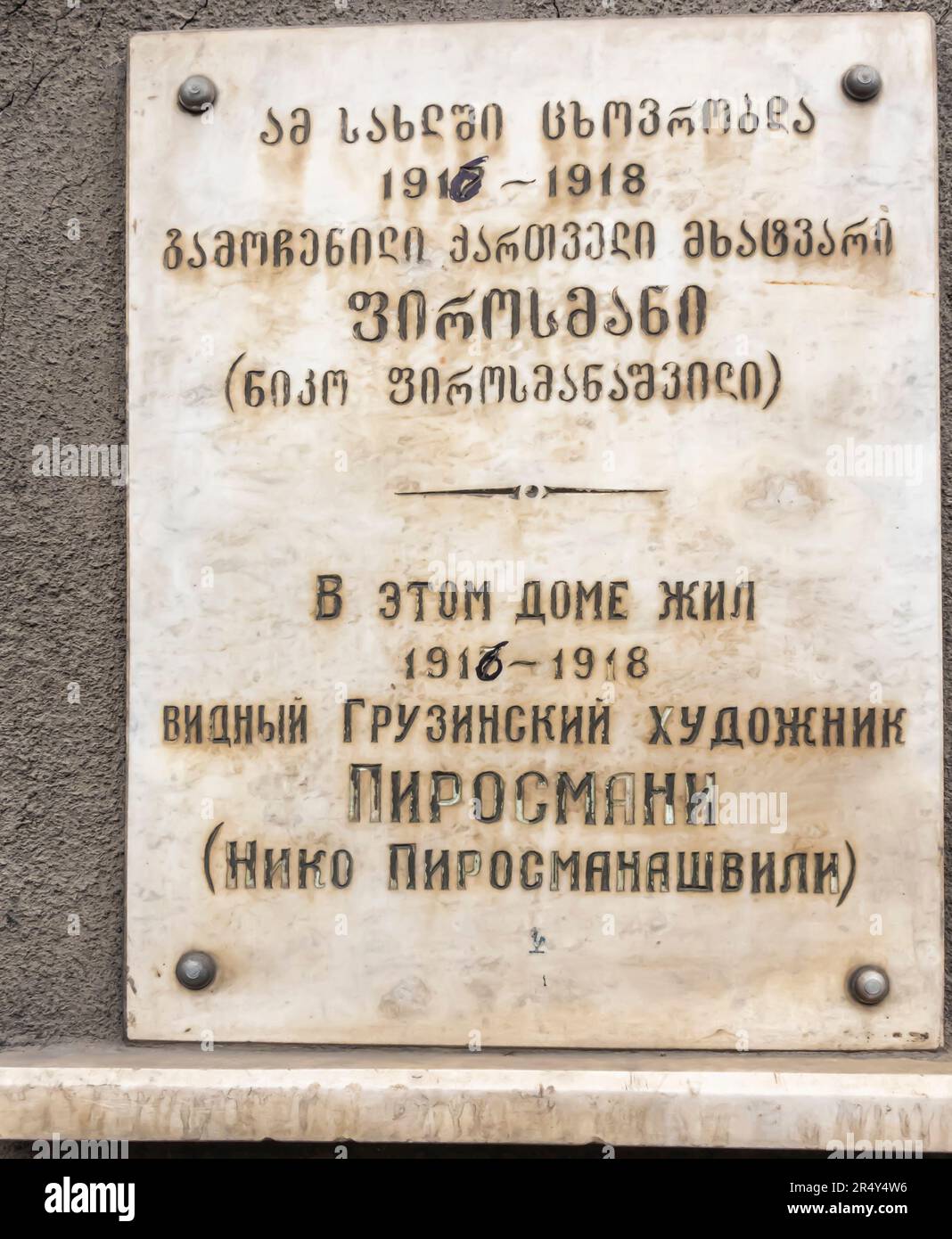 Niko Pirosmani, Niko Pirosmanishvili - famoso pittore georgiano e artista lapide commemorativa sulla casa dove ha vissuto in Tbilisi Georgia Foto Stock