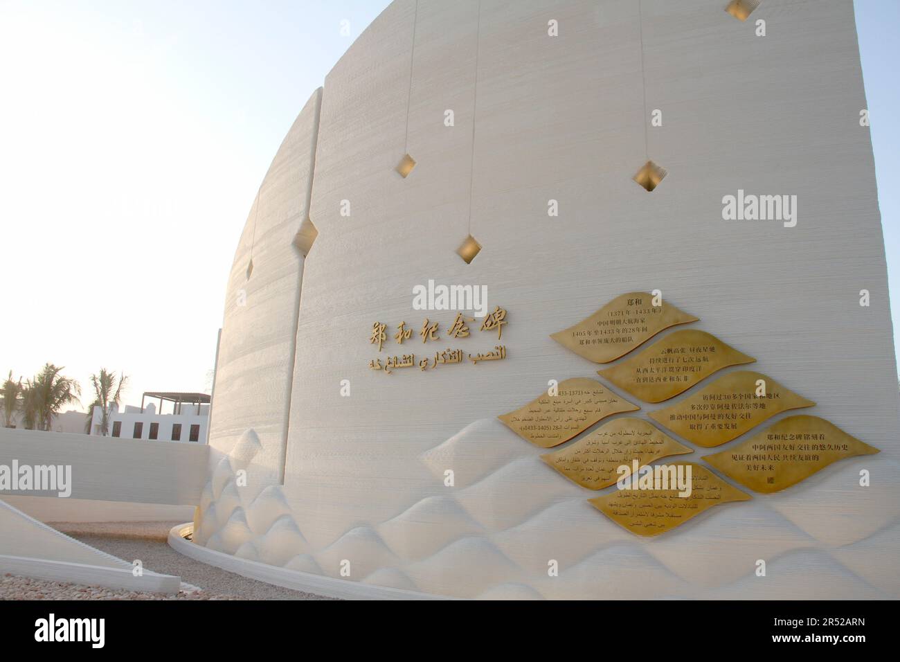 Salalah. 30th maggio, 2023. Questa foto scattata il 30 maggio 2023 mostra il monumento Zheng He a Salalah, Oman. L'Ambasciata cinese in Oman ha ospitato martedì sera una cerimonia di completamento per il Monumento Zheng He nella città costiera di Salalah nel Governatorato di Dhofar per commemorare il grande marinaio cinese che una volta viaggiava verso la costa dell'Oman così come la tradizionale amicizia tra i due paesi. Credit: Wang Qiang/Xinhua/Alamy Live News Foto Stock