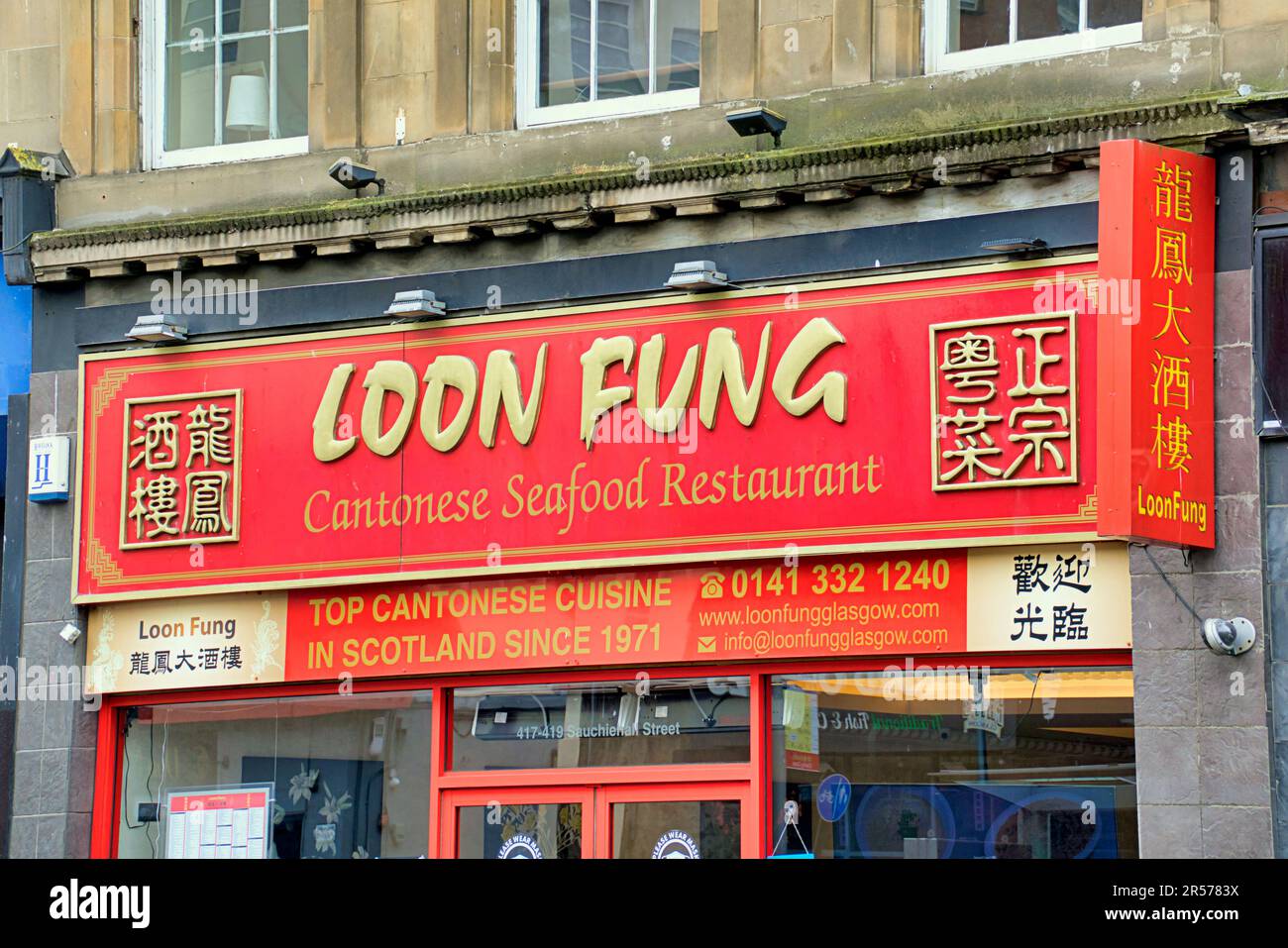 loon fung sulla sauchiehall street, famosa per il suo collegamento con la polizia segreta cinese Foto Stock