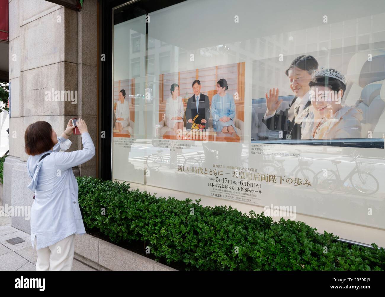 FOTO DELLA COPPIA IMPERIALE AL NEGOZIO DI PUNTA DI TAKASHIMAYA Foto Stock