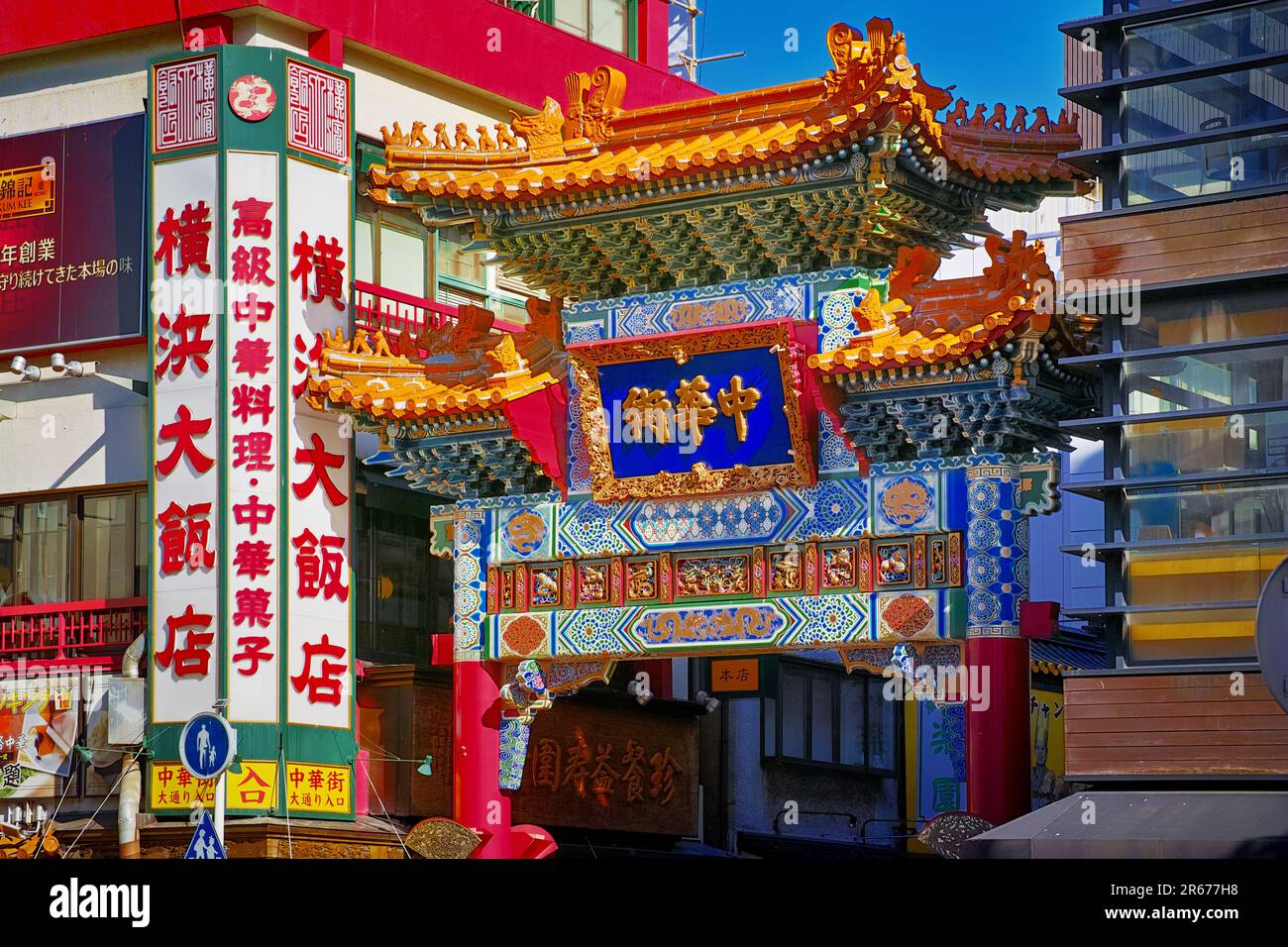 Yokohama Chinatown Foto Stock