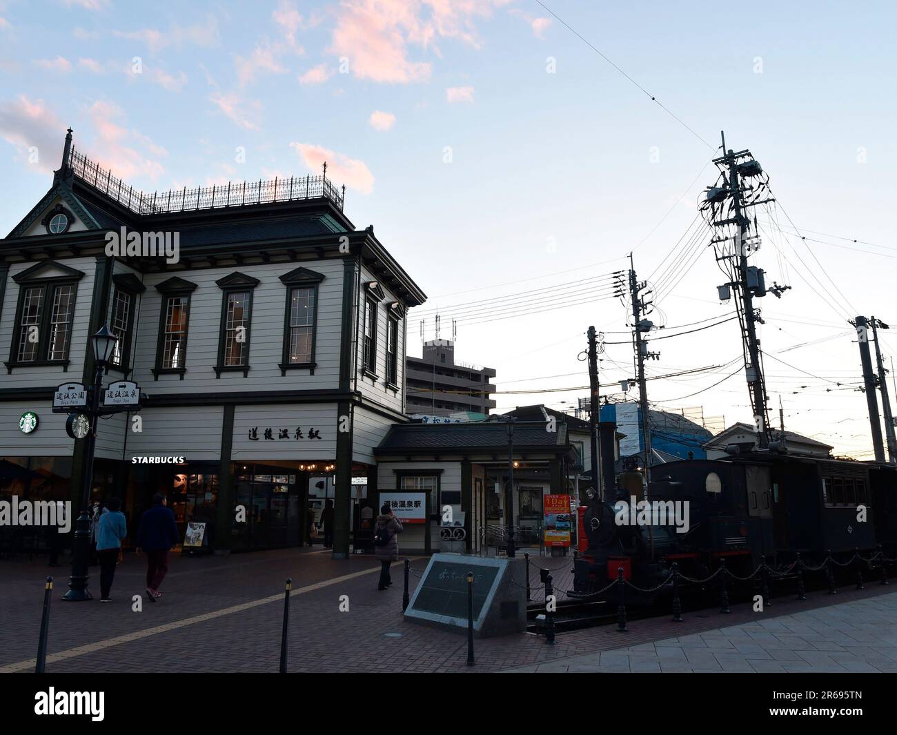 Dogo Onsen Station Foto Stock