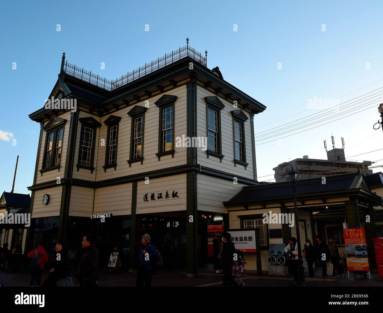 Dogo Onsen Station Foto Stock