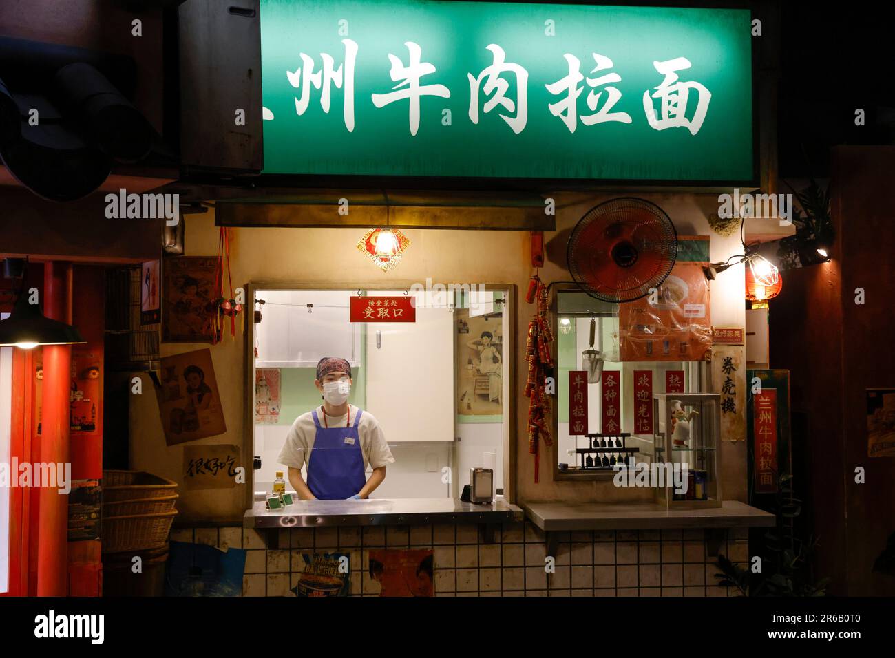 MUSEO CUPNOODLES YOKOHAMA GIAPPONE Foto Stock