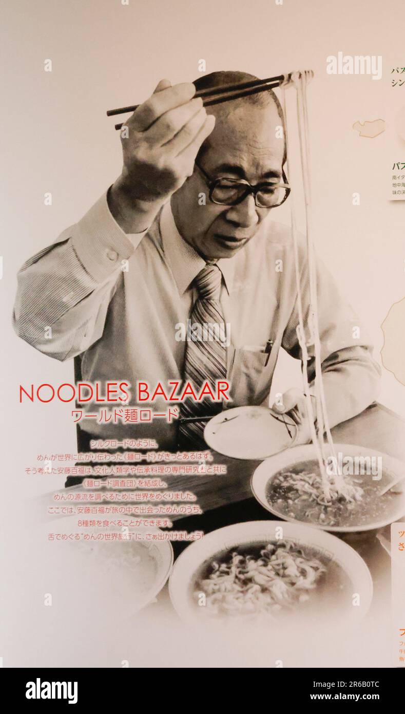 MUSEO CUPNOODLES YOKOHAMA GIAPPONE Foto Stock