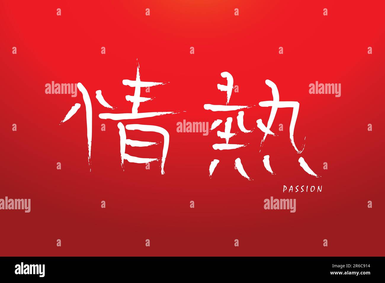 Kanji simbolo della passione. Illustrazione Vettoriale
