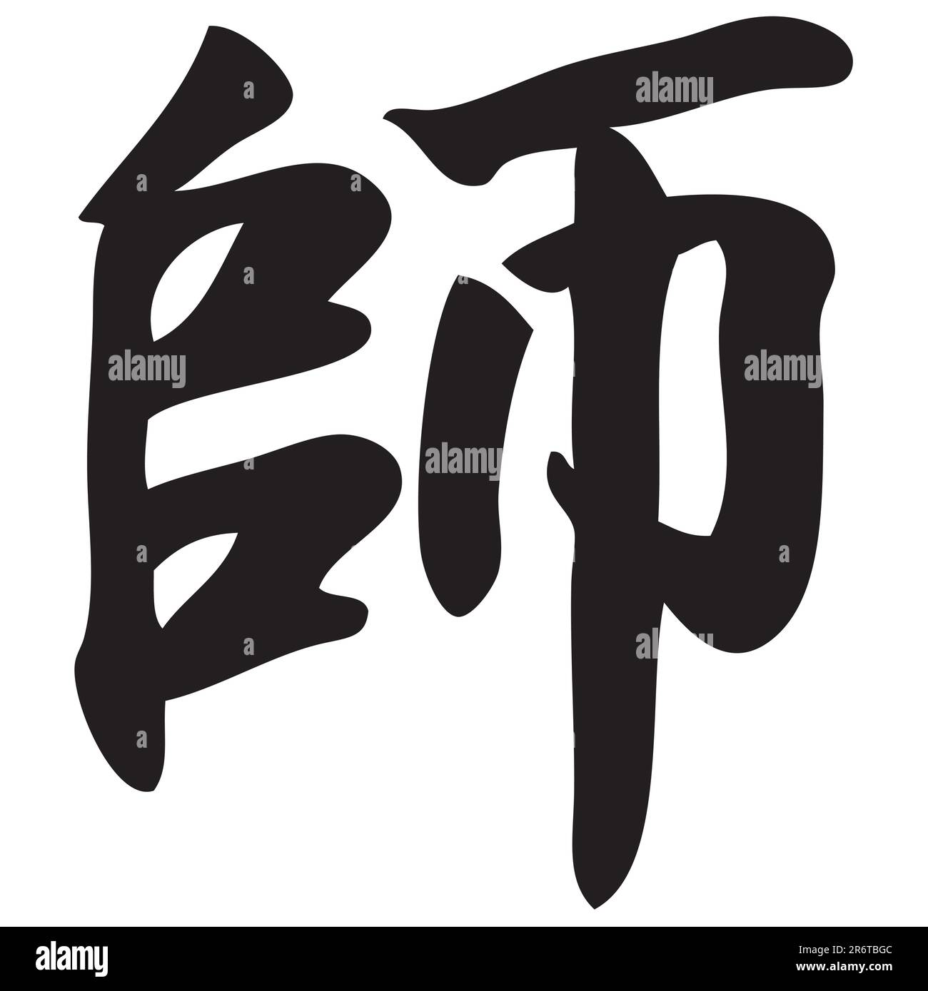 Segno cinese Illustrazione Vettoriale