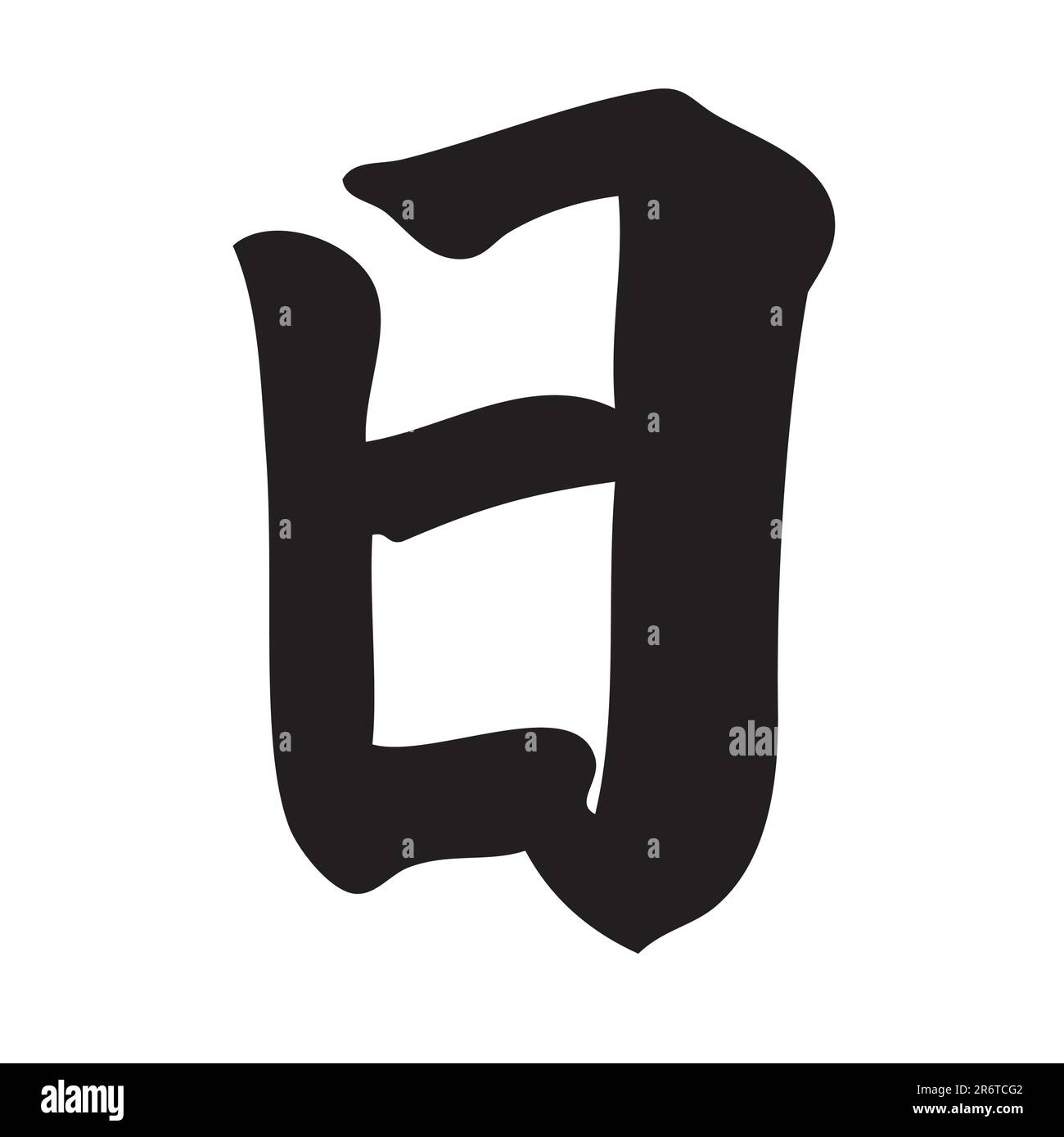 Segno cinese Illustrazione Vettoriale