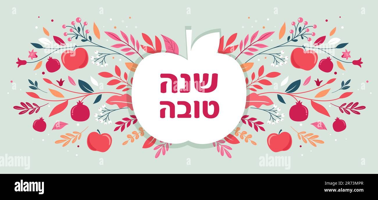 Rosh Hashanah sfondo, banner floreale con piante, fiori, mele e melograno . Shana Tova, felice anno nuovo ebraico, concept design Illustrazione Vettoriale
