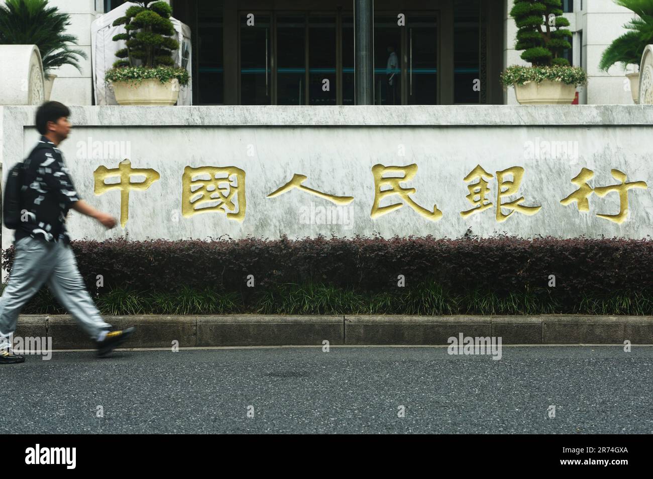 HANGZHOU, CINA - 13 GIUGNO 2023 - Un cittadino passa davanti alla filiale centrale di Hangzhou della Banca popolare Cinese a Hangzhou, Zhejiang pr della Cina orientale Foto Stock