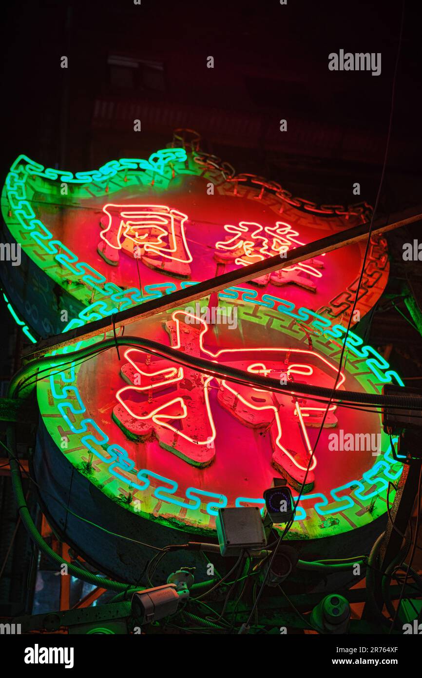 Mong Kok, Hong Kong - Aprile 12 2023: Un neon in stile Hong Kong pawnbroker segno illuminato di notte Foto Stock