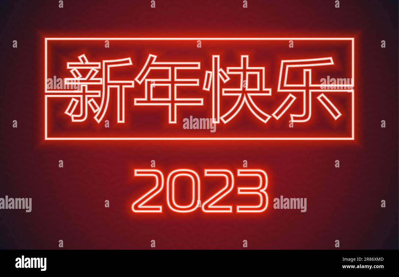 Felice anno nuovo cinese 2023 coniglio segno zodiaco, stile neon su sfondo a colori (traduzione cinese: Felice anno nuovo 2023, anno di coniglio) Illustrazione Vettoriale