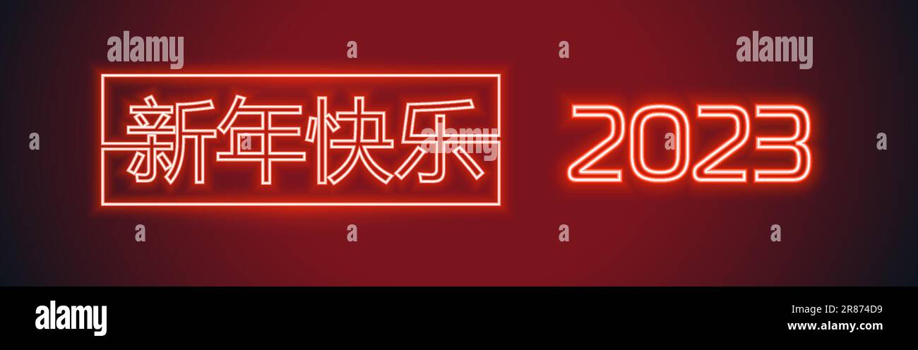 Felice anno nuovo cinese 2023 coniglio segno zodiaco, stile neon su sfondo a colori (traduzione cinese: Felice anno nuovo 2023, anno di coniglio) Illustrazione Vettoriale