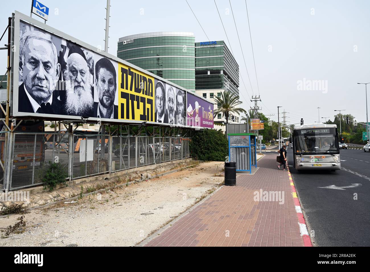 Billboard: Il governo in prestito Foto Stock