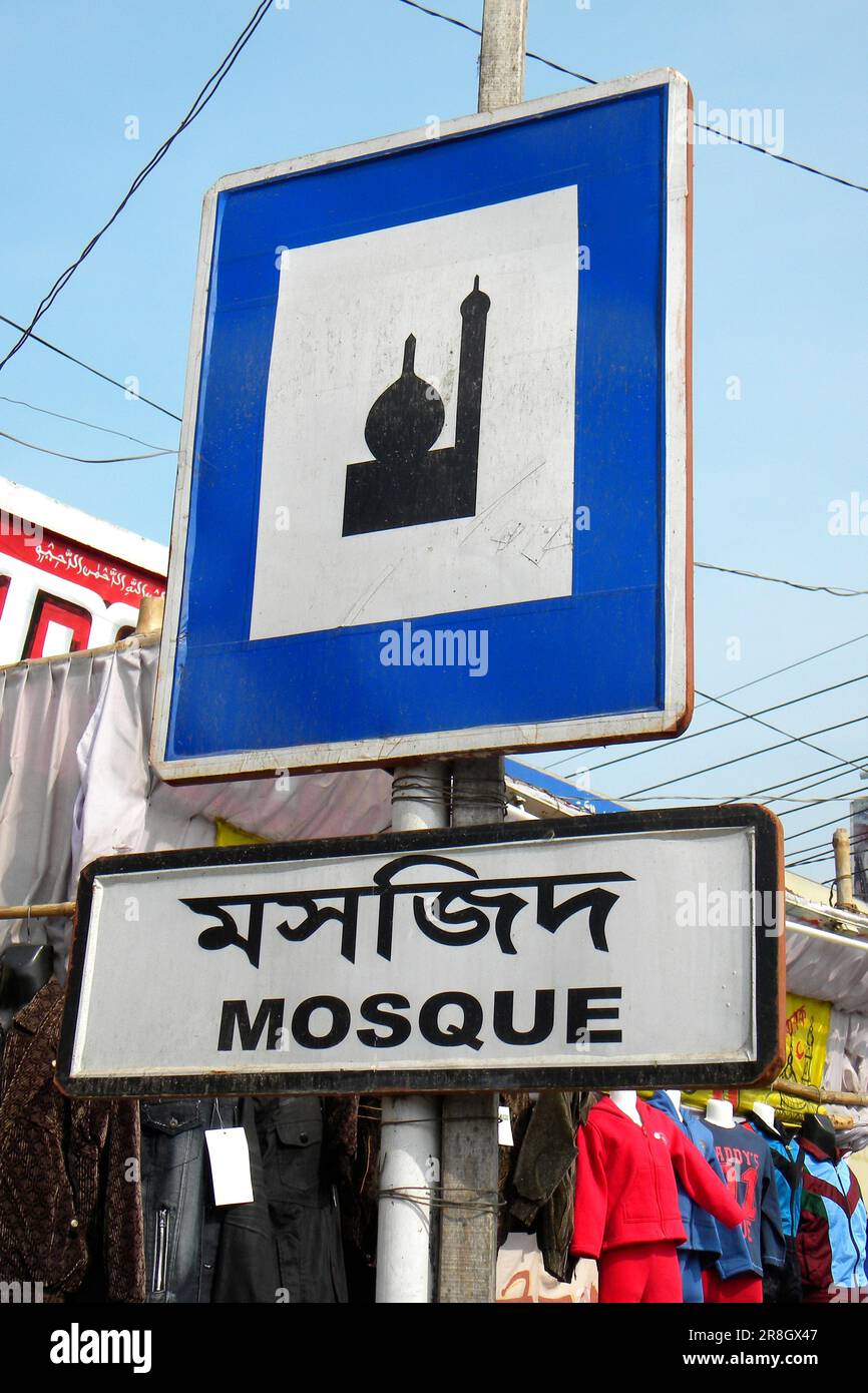 Cartello stradale della Moschea, Dacca, Bangladesh Foto Stock