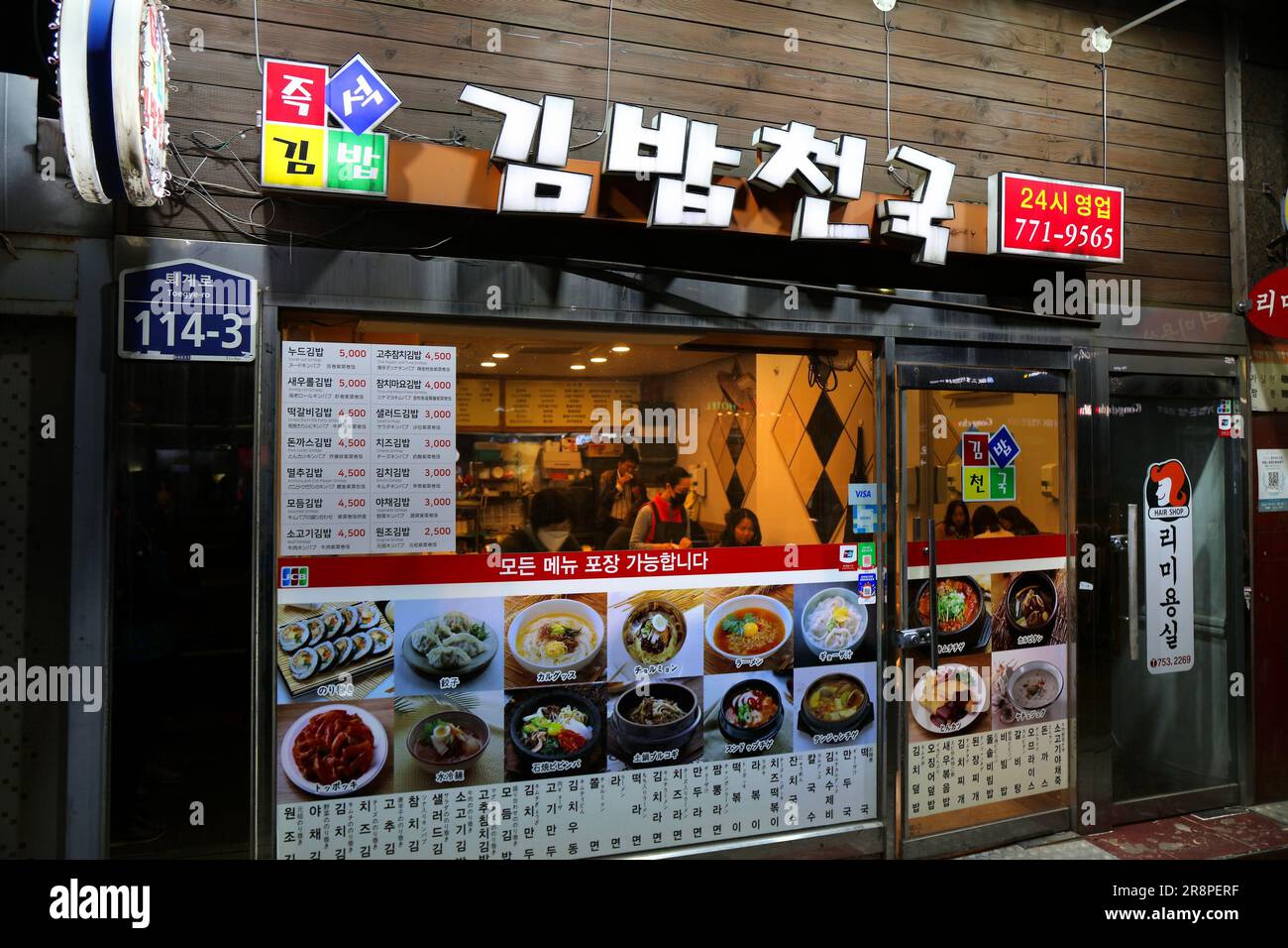 SEOUL, COREA DEL SUD - 7 APRILE 2023: Ristorante fast food kimbap Heaven a Seoul. Il kimbap Heaven e' una catena di fast food specializzata in cucina coreana, in Foto Stock