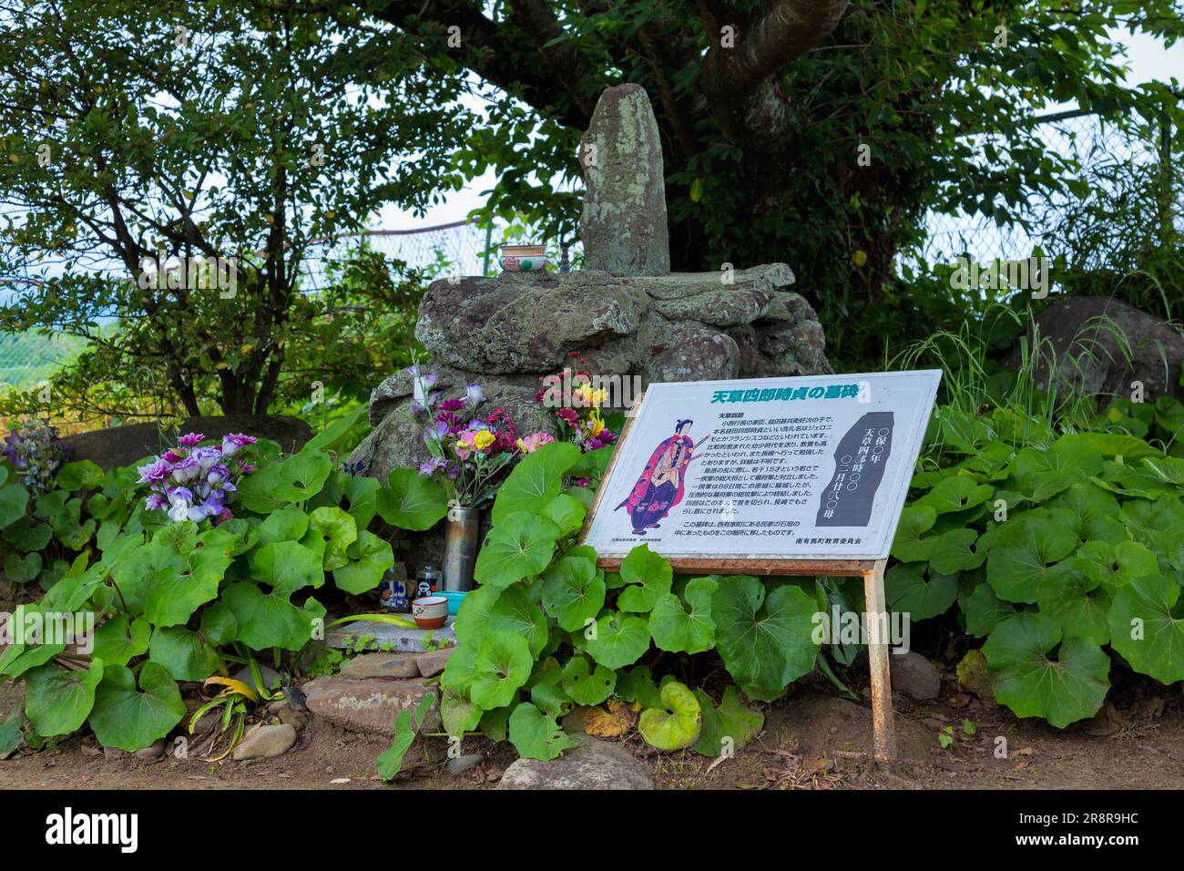 Tombstone di Amakusa Shiro alle rovine del castello di Harajo Foto Stock