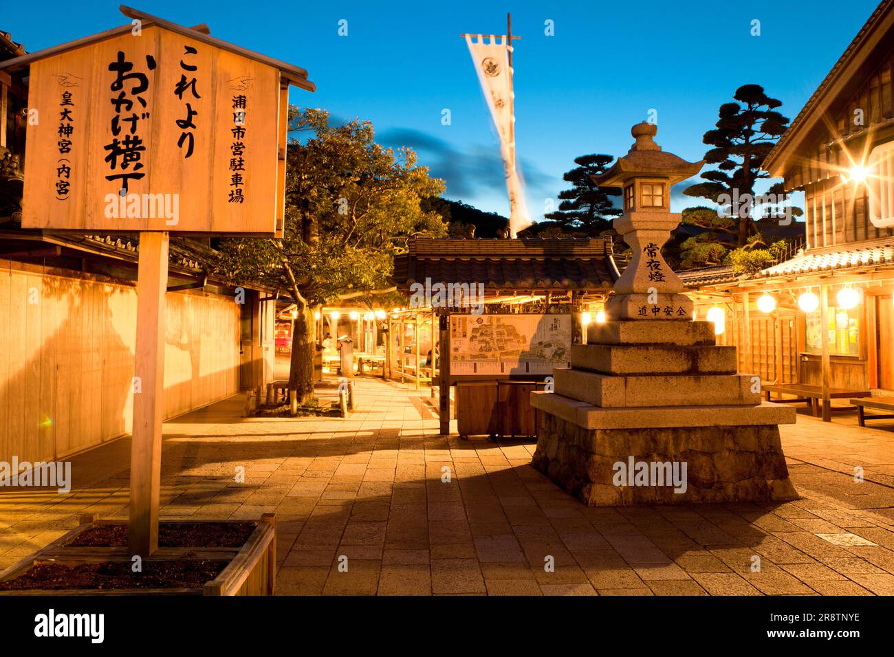 Paesaggio urbano della città di Oharai, ingresso di Okage Yokocho Foto Stock