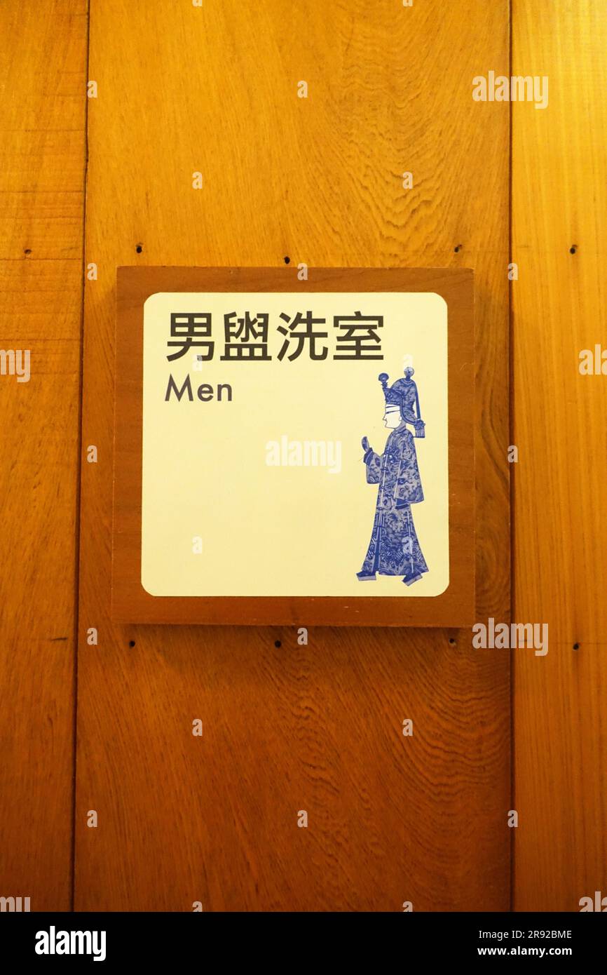 Cartello del gabinetto dei signori, Taiwan, Taipeh Foto Stock