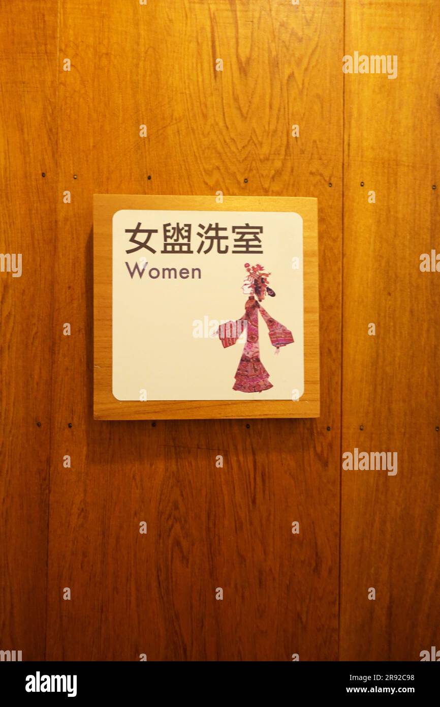 Cartello toilette donne, Taiwan, Taipeh Foto Stock