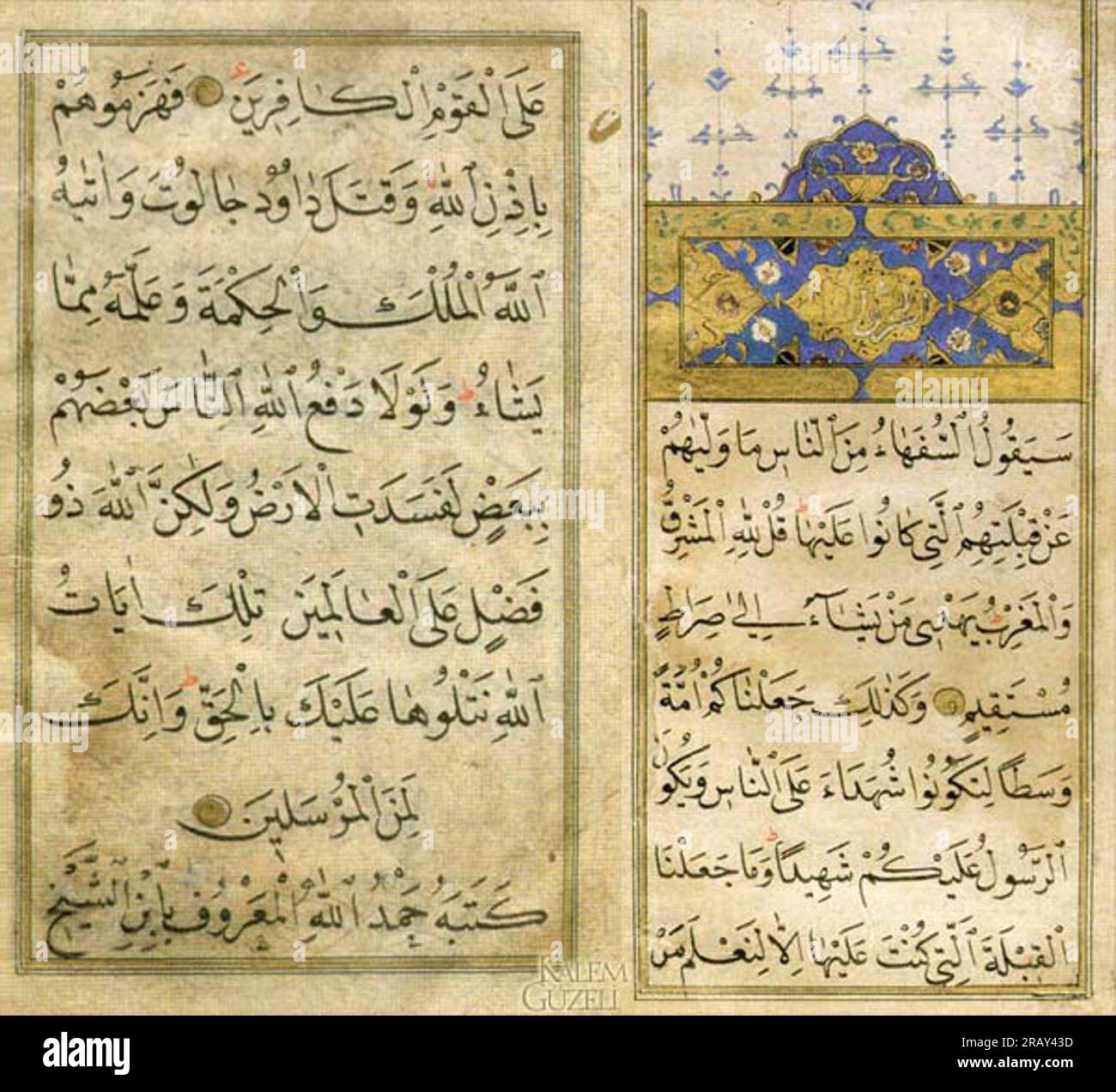 Calligrafia del kuran immagini e fotografie stock ad alta risoluzione ...
