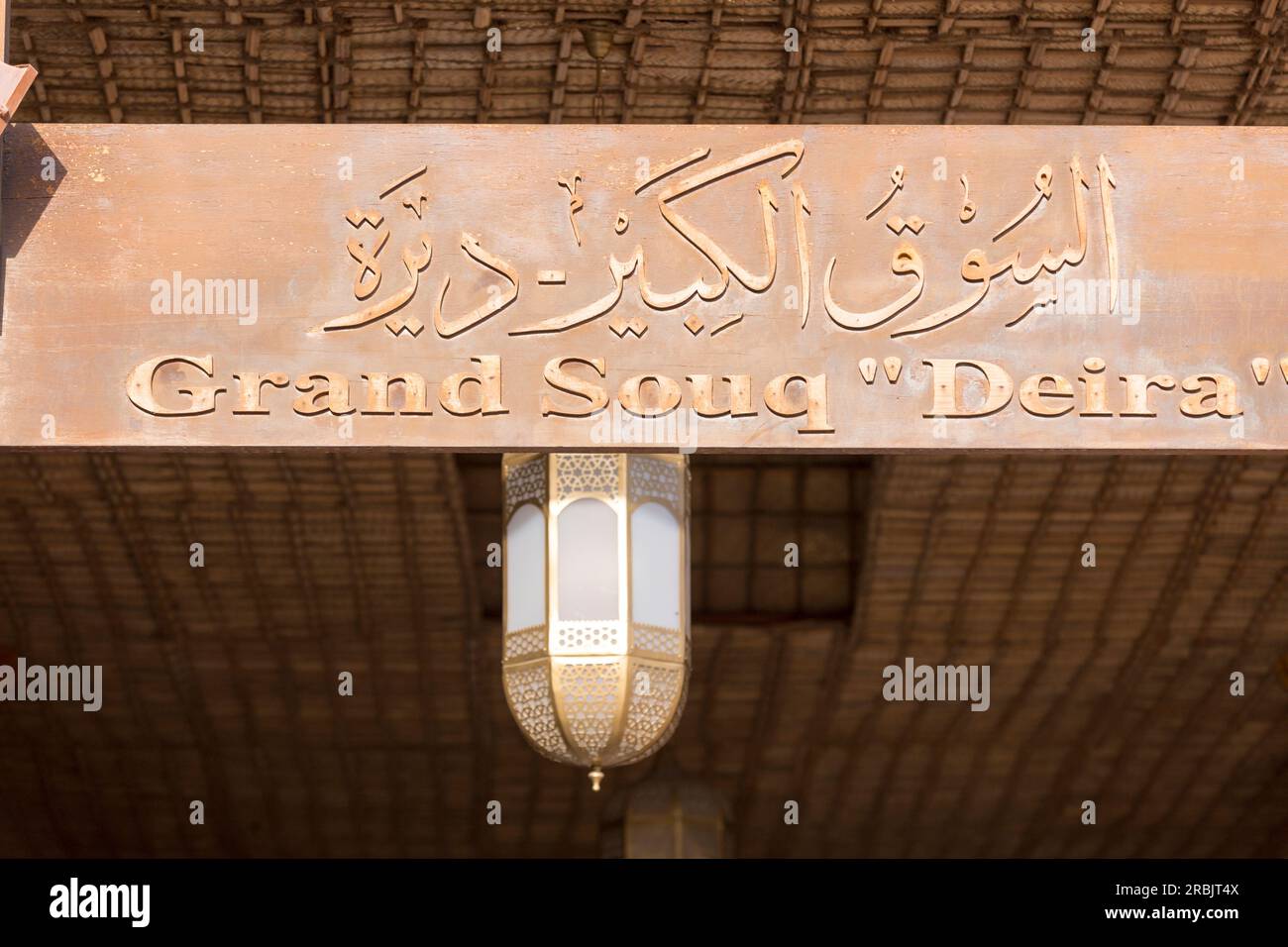 Emirati Arabi Uniti, Dubai, cartello d'ingresso al Grand Souq "Deira". Foto Stock