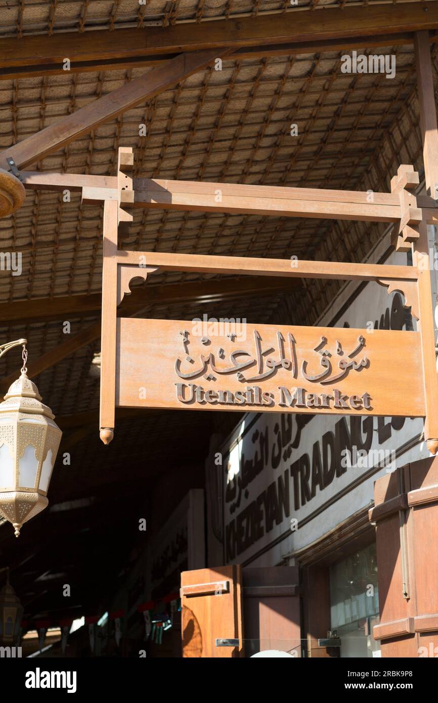Emirati Arabi Uniti, Dubai, cartello d'ingresso al mercato degli utensili. Foto Stock