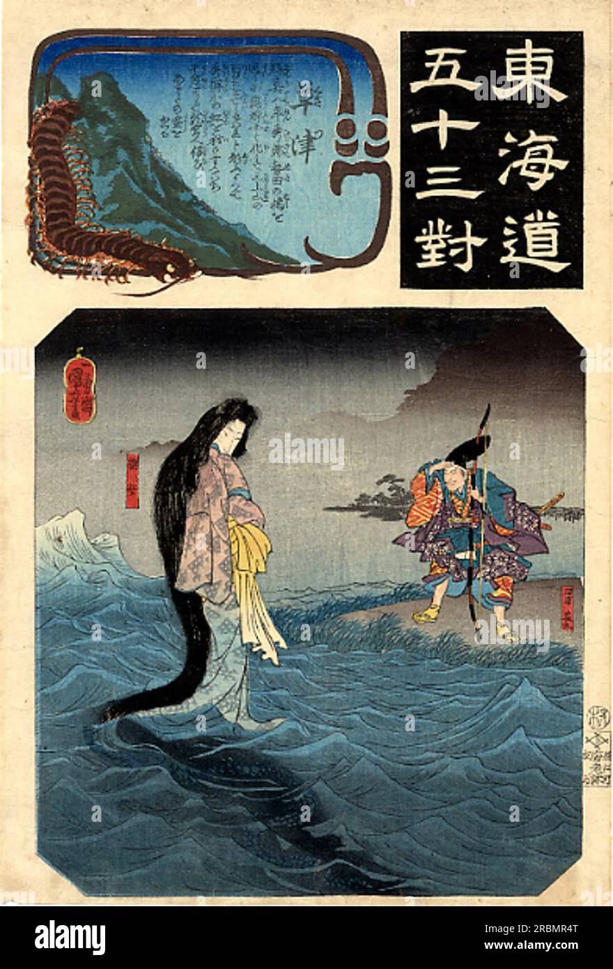 The Dragon Princess di Utagawa Kuniyoshi Foto Stock