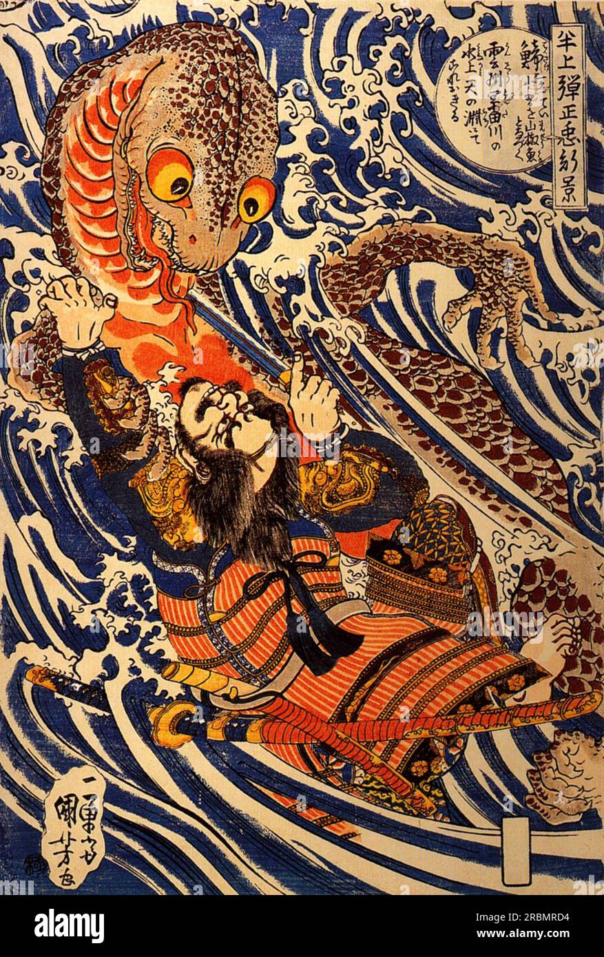 Hanagami Danjo no jo Arakage combatte una gigantesca salamandra di Utagawa Kuniyoshi Foto Stock