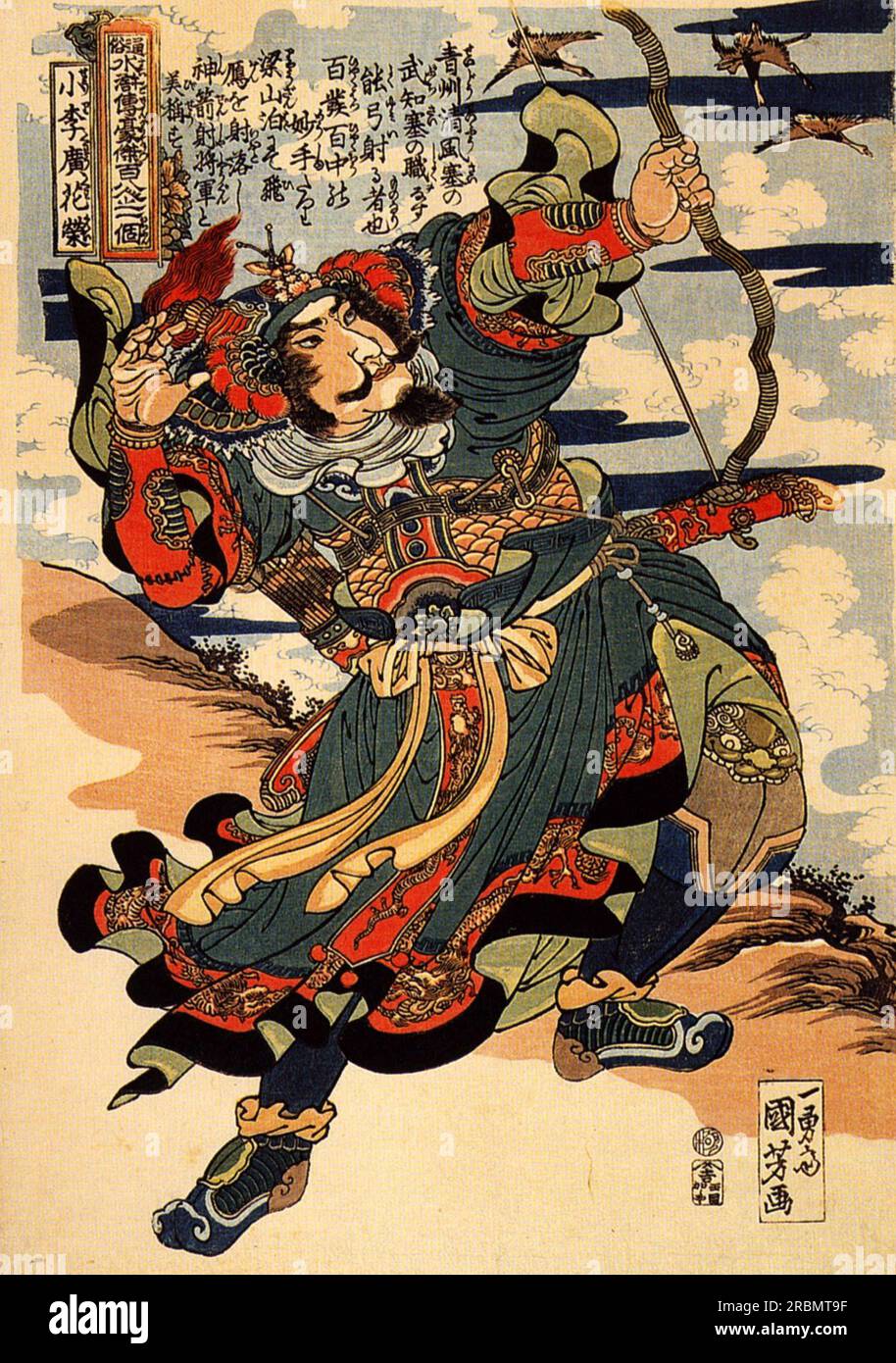 Shoriko kaei sparando a un'oca selvaggia di Utagawa Kuniyoshi Foto Stock