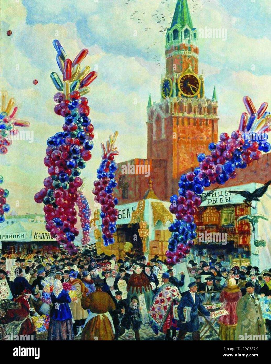 Palm Market con Spassky Gate 1917 di Boris Kustodiev Foto Stock